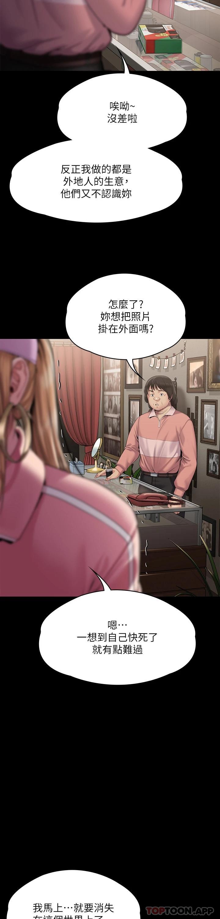 [韩国漫画] 傀儡 剧情,巨乳大奶#[60P]-2