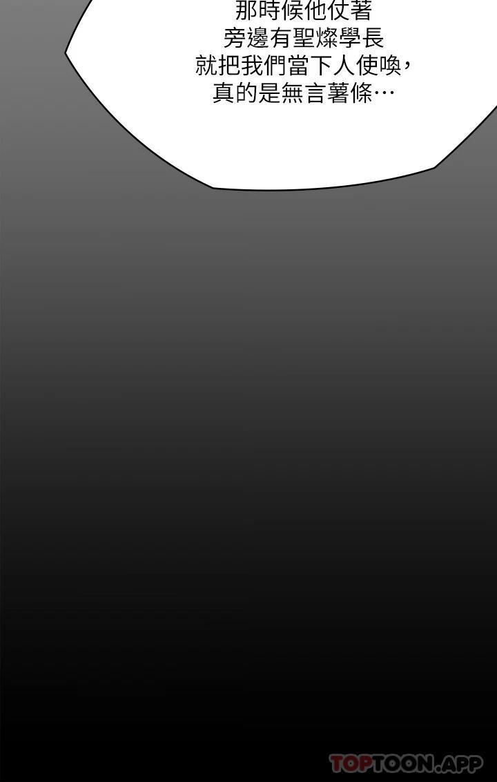 [韩国漫画] 傀儡 剧情,巨乳大奶#[60P]-20