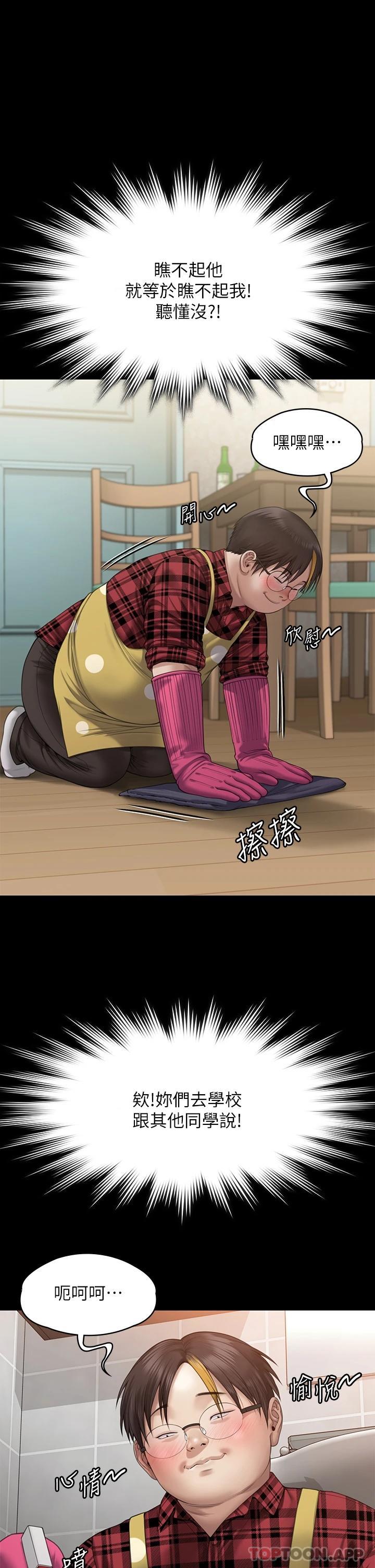 [韩国漫画] 傀儡 剧情,巨乳大奶#[60P]-31