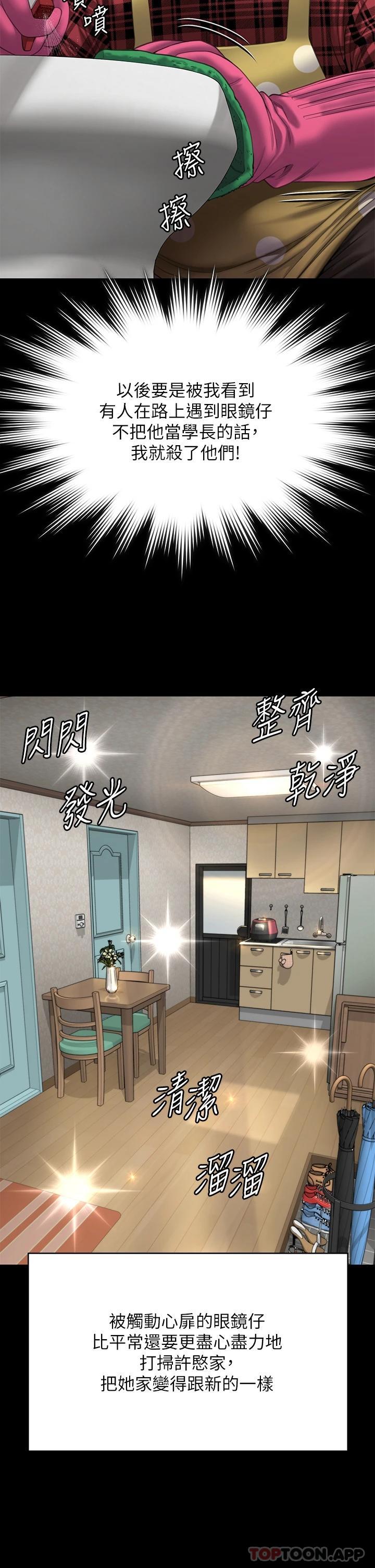 [韩国漫画] 傀儡 剧情,巨乳大奶#[60P]-32