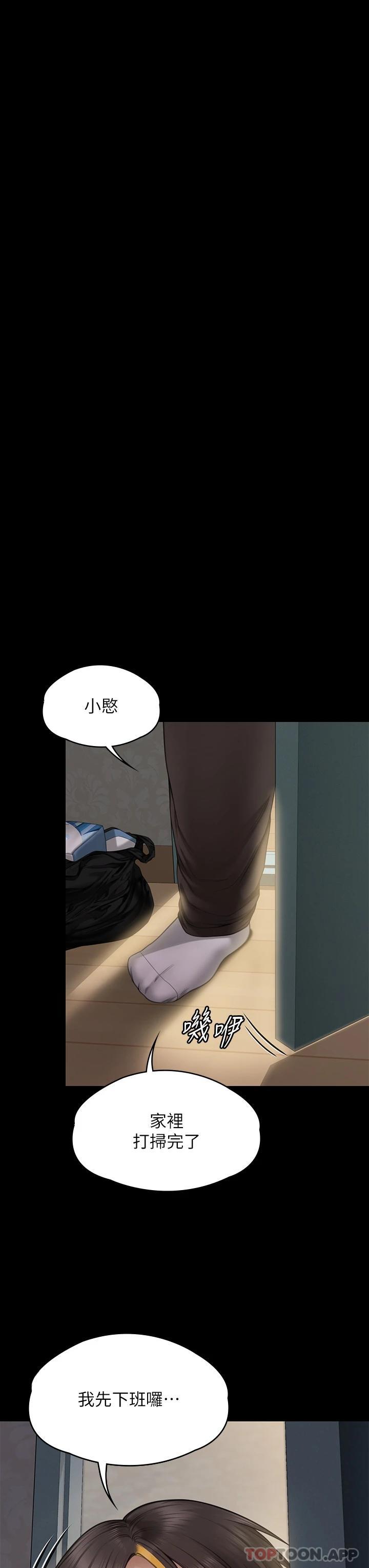 [韩国漫画] 傀儡 剧情,巨乳大奶#[60P]-33