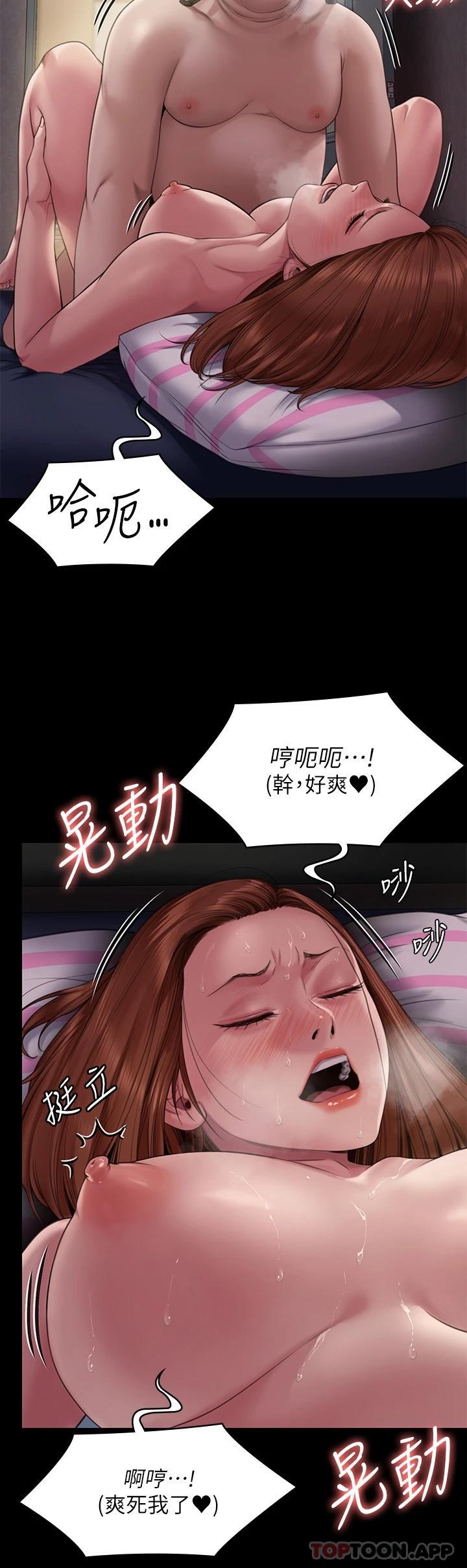 [韩国漫画] 傀儡 剧情,巨乳大奶#[60P]-45