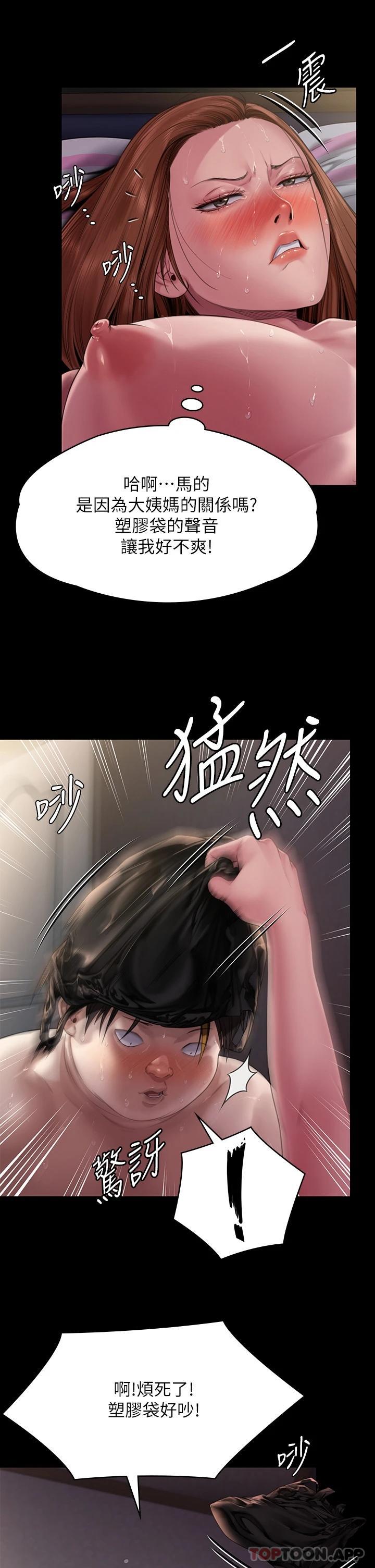 [韩国漫画] 傀儡 剧情,巨乳大奶#[60P]-46