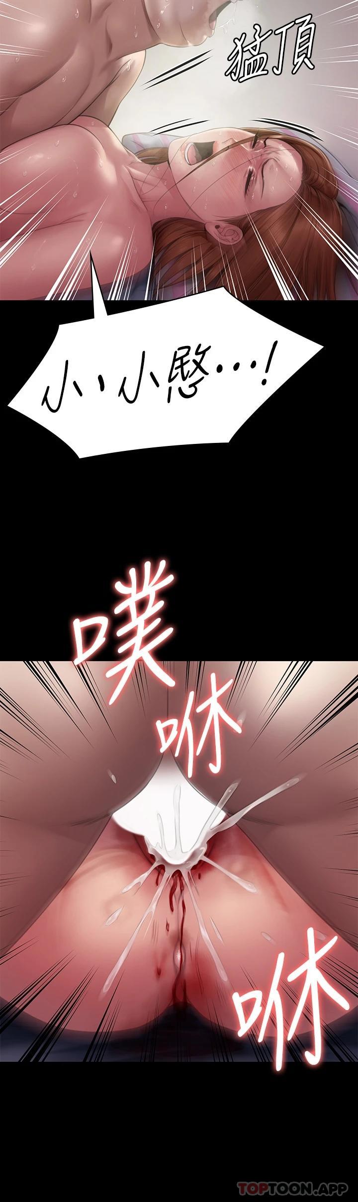 [韩国漫画] 傀儡 剧情,巨乳大奶#[60P]-50