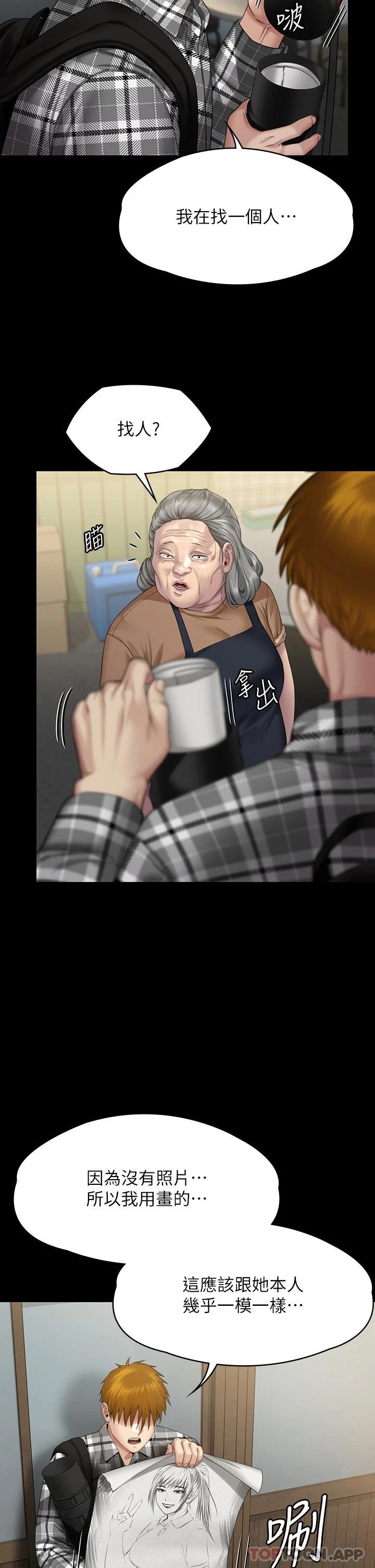 [韩国漫画] 傀儡 剧情,巨乳大奶#[60P]-57