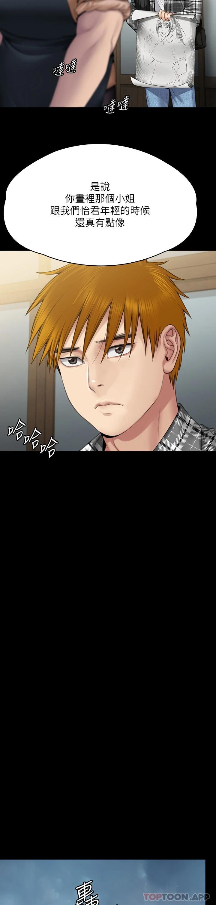 [韩国漫画] 傀儡 剧情,巨乳大奶#[70P]-14