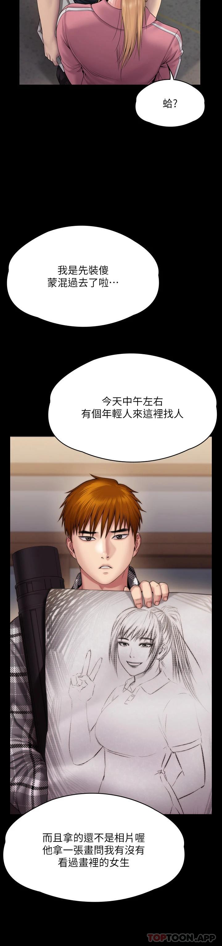 [韩国漫画] 傀儡 剧情,巨乳大奶#[70P]-63