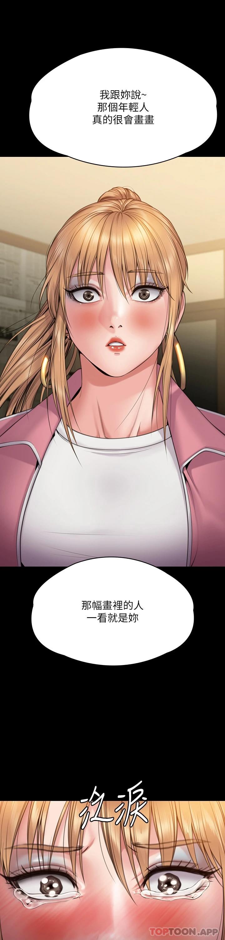 [韩国漫画] 傀儡 剧情,巨乳大奶#[70P]-64