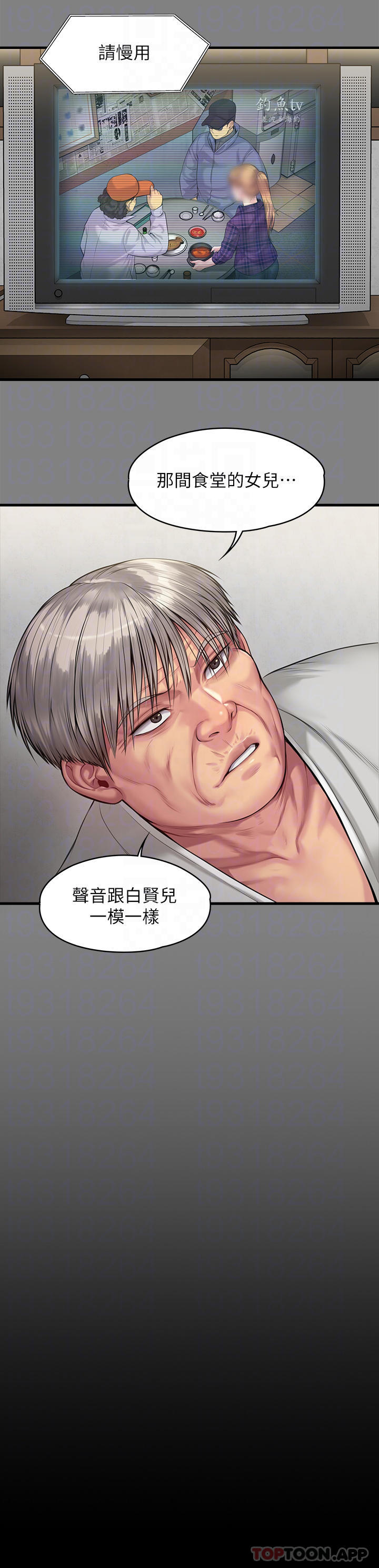 [韩国漫画] 傀儡 剧情,巨乳大奶#[70P]-7