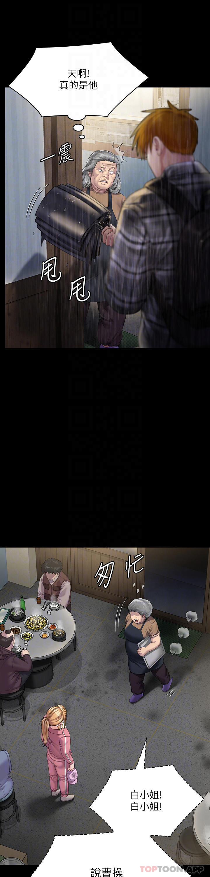 [韩国漫画] 傀儡 剧情,巨乳大奶#[78P]-12