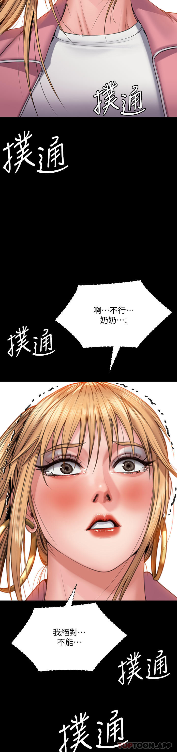 [韩国漫画] 傀儡 剧情,巨乳大奶#[78P]-14