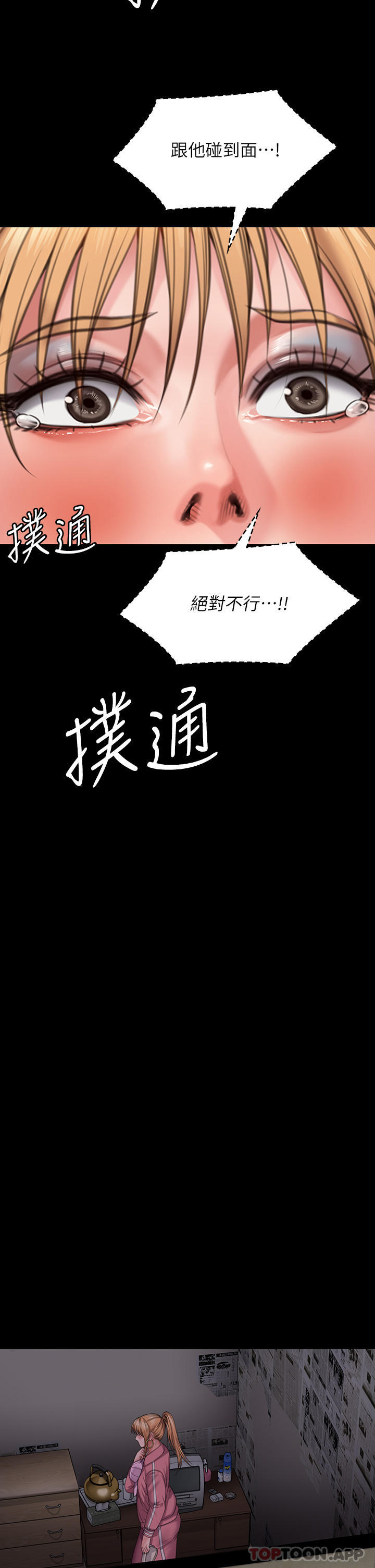 [韩国漫画] 傀儡 剧情,巨乳大奶#[78P]-15