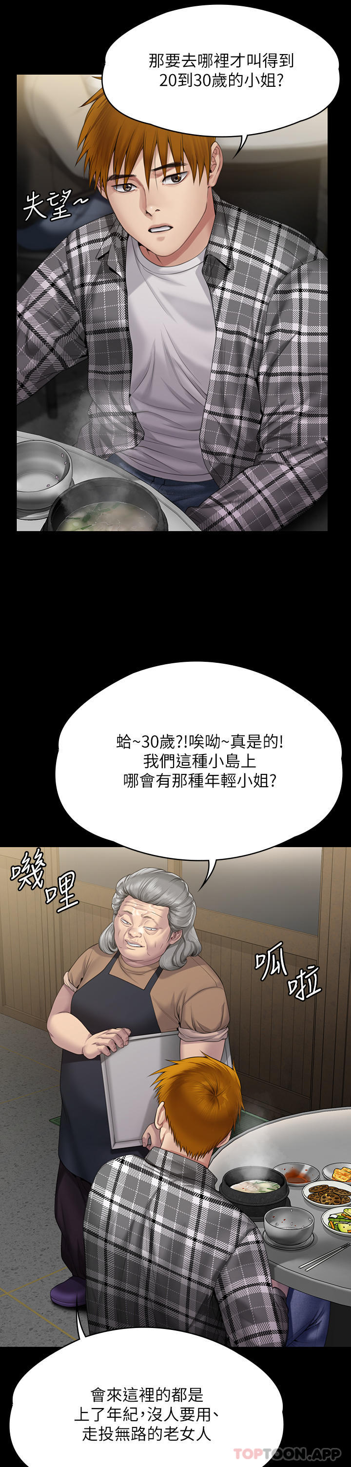 [韩国漫画] 傀儡 剧情,巨乳大奶#[78P]-27
