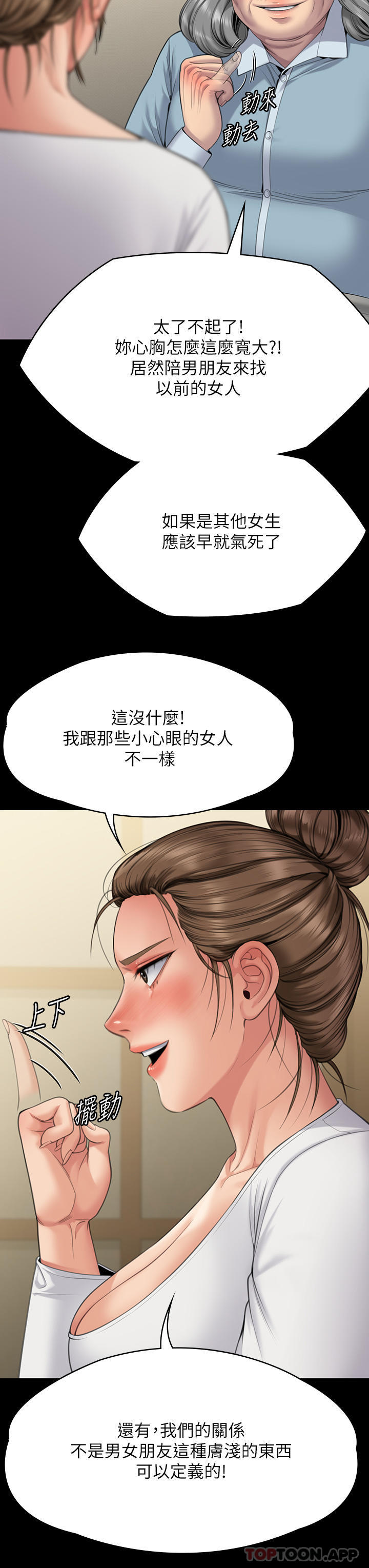 [韩国漫画] 傀儡 剧情,巨乳大奶#[69P]-56