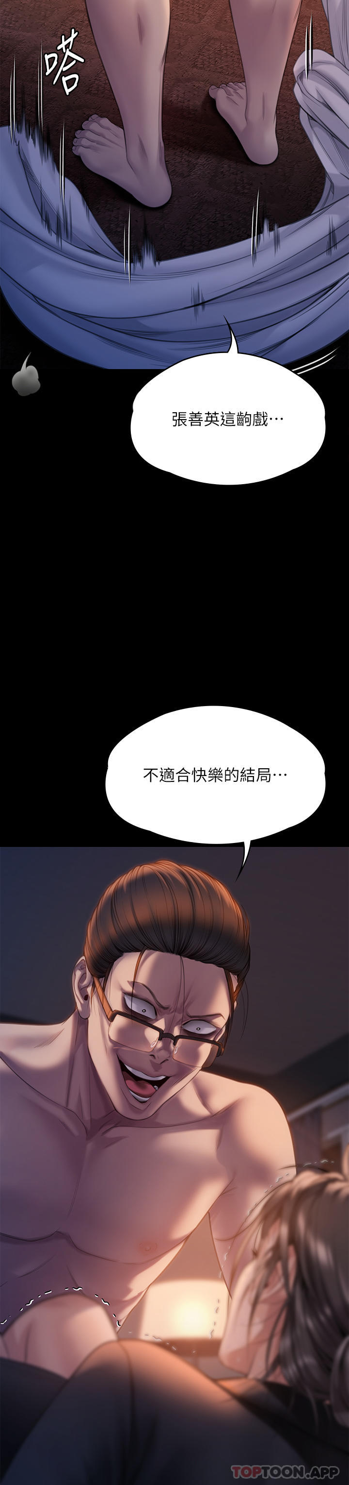 [韩国漫画] 傀儡 剧情,巨乳大奶#[69P]-67