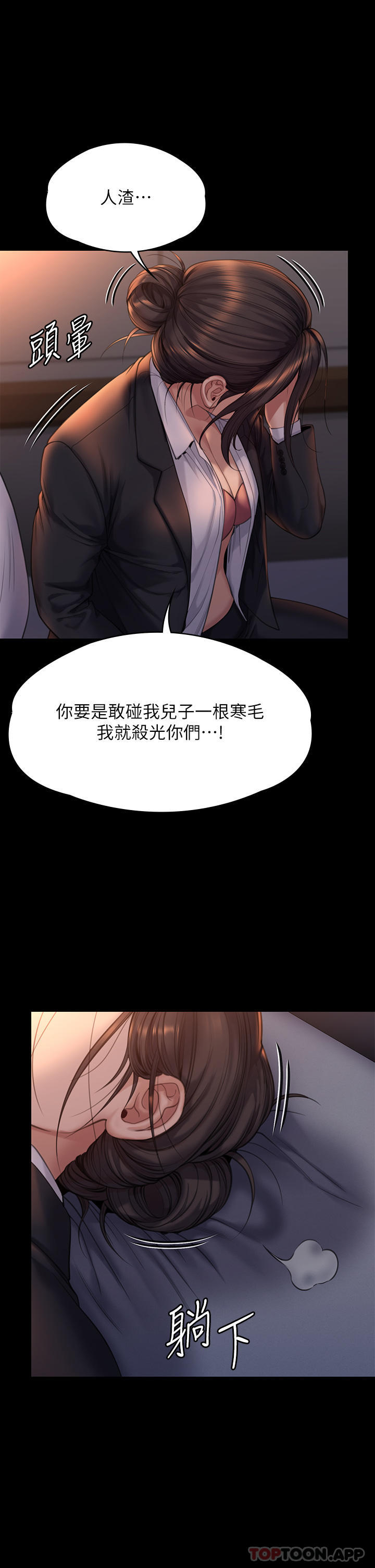 [韩国漫画] 傀儡 剧情,巨乳大奶#[53P]-1