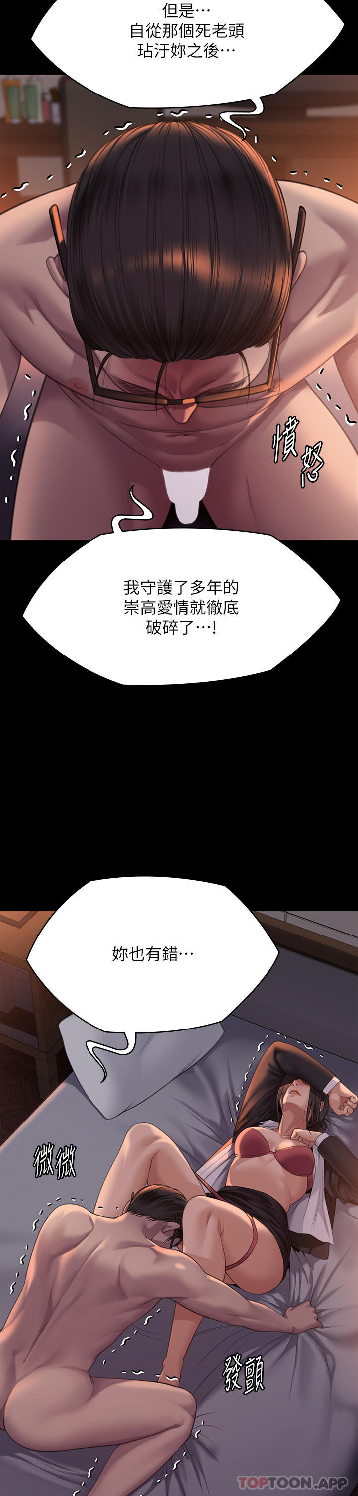 [韩国漫画] 傀儡 剧情,巨乳大奶#[53P]-12