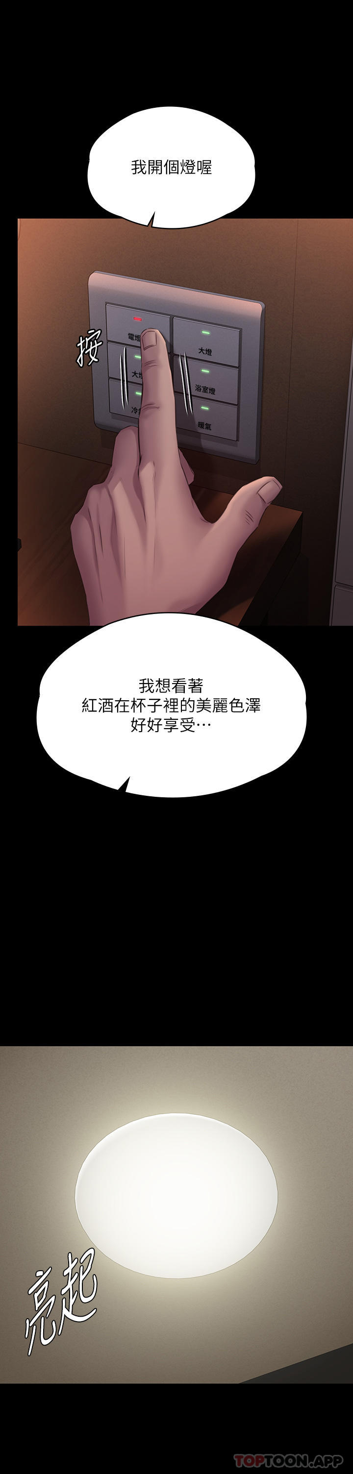 [韩国漫画] 傀儡 剧情,巨乳大奶#[53P]-29
