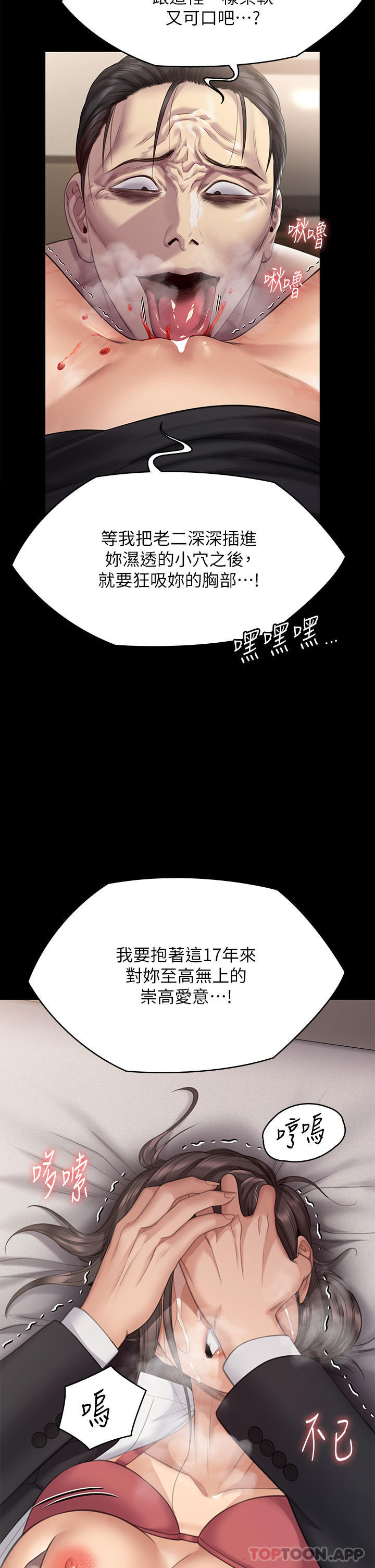 [韩国漫画] 傀儡 剧情,巨乳大奶#[53P]-42