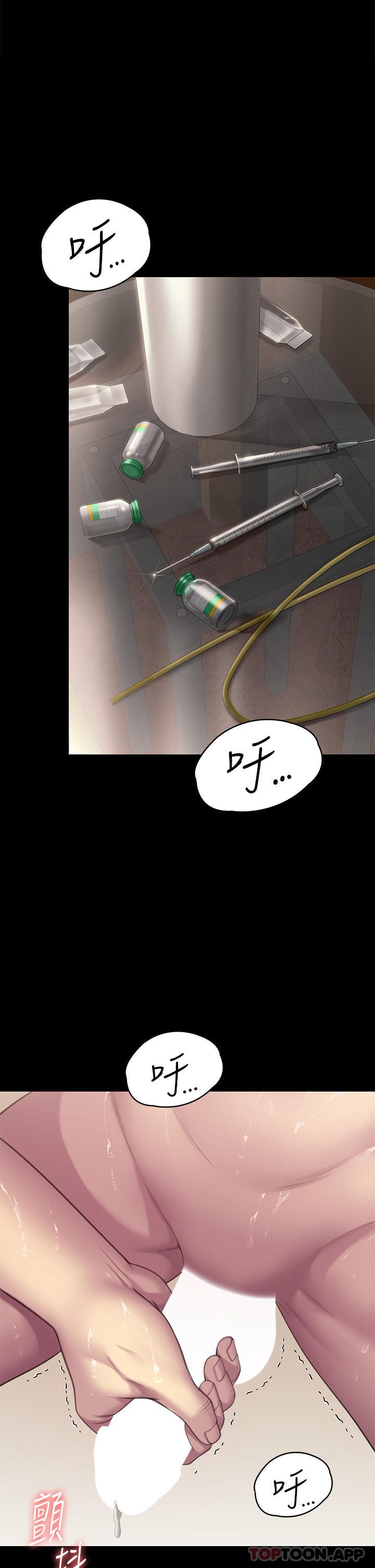 [韩国漫画] 傀儡 剧情,巨乳大奶#[61P]-1