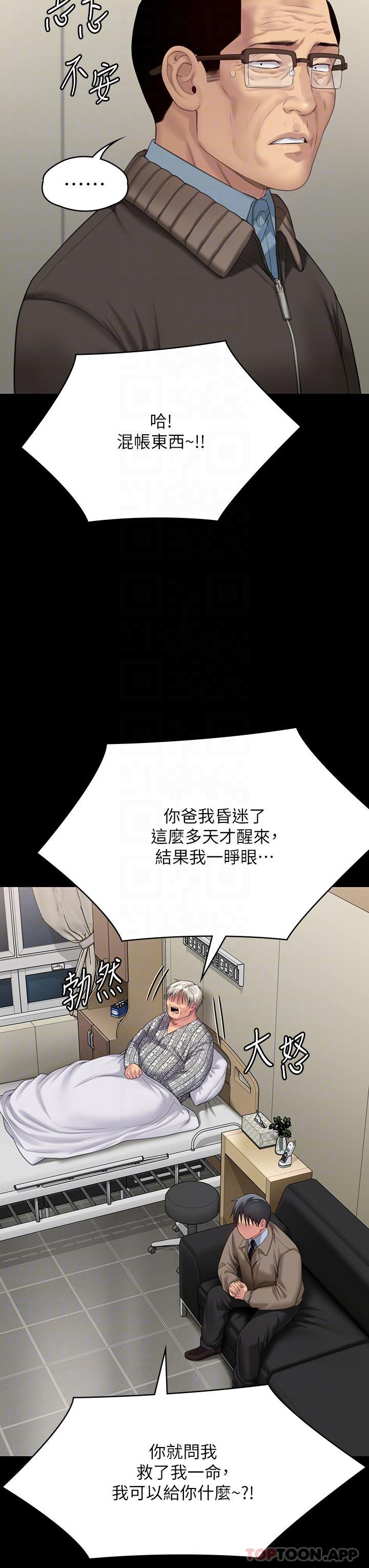 [韩国漫画] 傀儡 剧情,巨乳大奶#[61P]-12