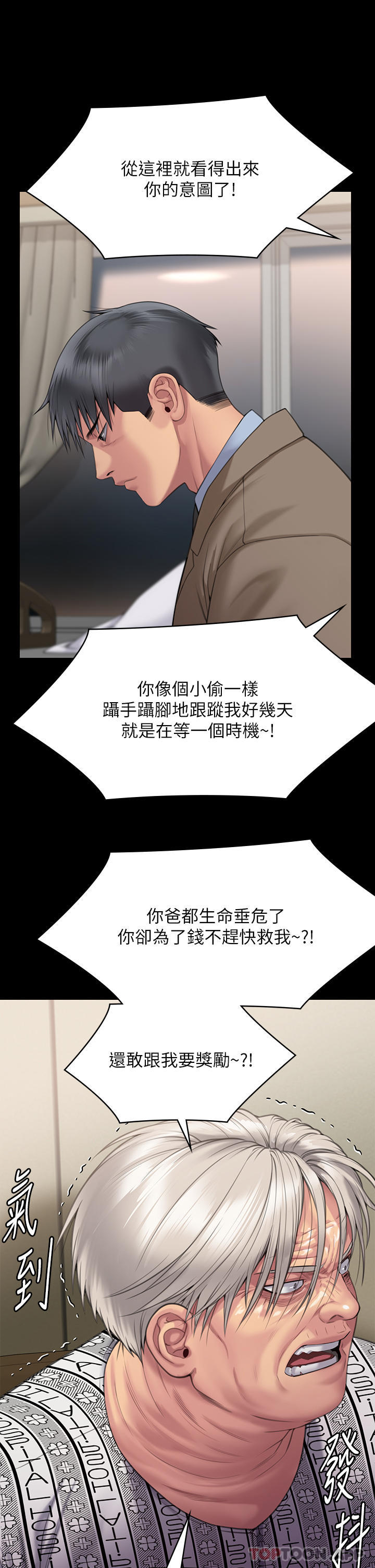 [韩国漫画] 傀儡 剧情,巨乳大奶#[61P]-15