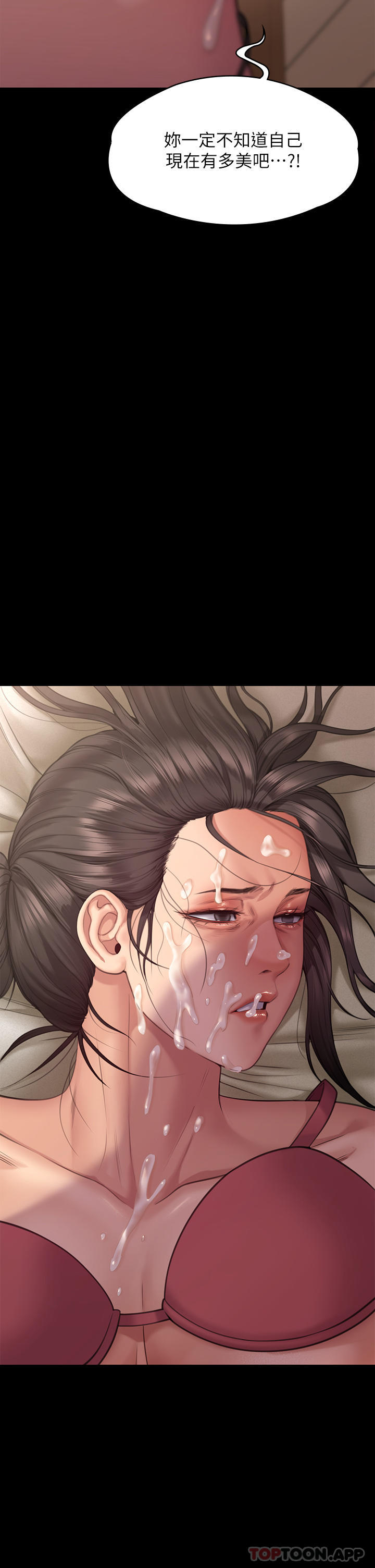 [韩国漫画] 傀儡 剧情,巨乳大奶#[61P]-3