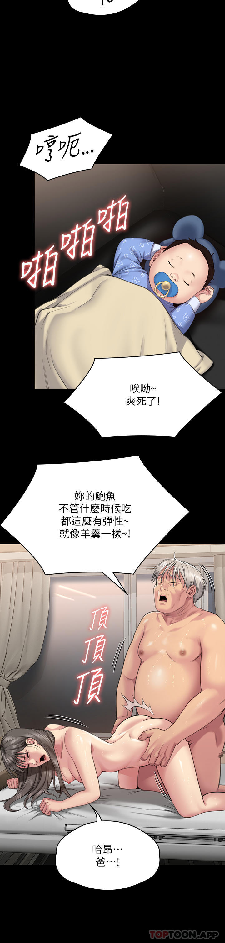 [韩国漫画] 傀儡 剧情,巨乳大奶#[61P]-51