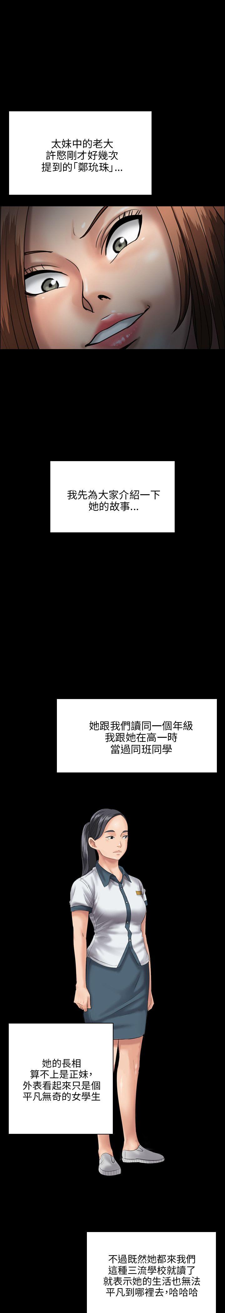 [韩国漫画] 傀儡 剧情,巨乳大奶#[39P]-11