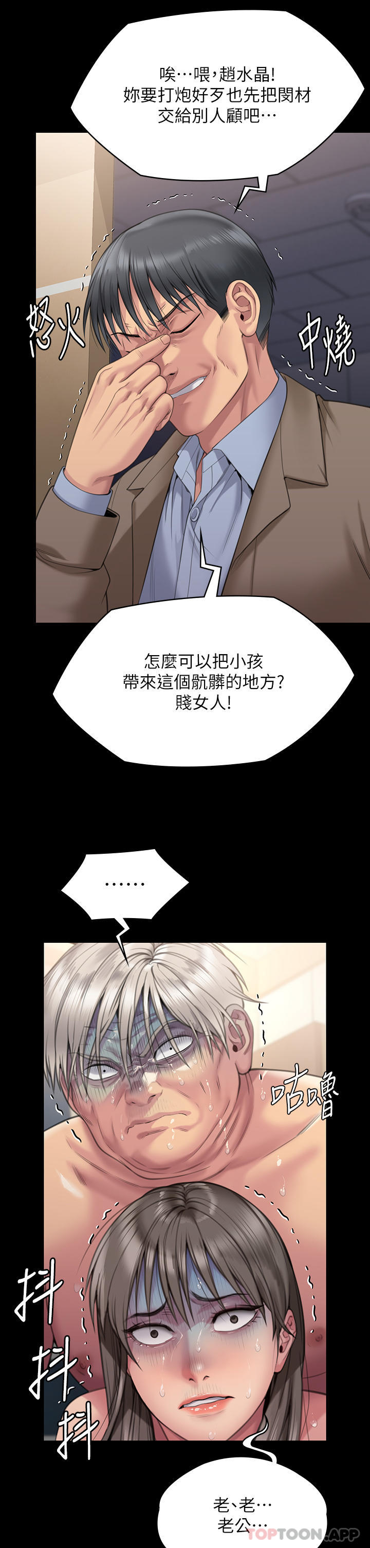 [韩国漫画] 傀儡 剧情,巨乳大奶#[70P]-1