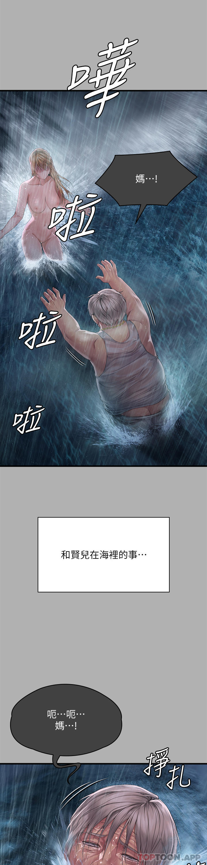 [韩国漫画] 傀儡 剧情,巨乳大奶#[70P]-14