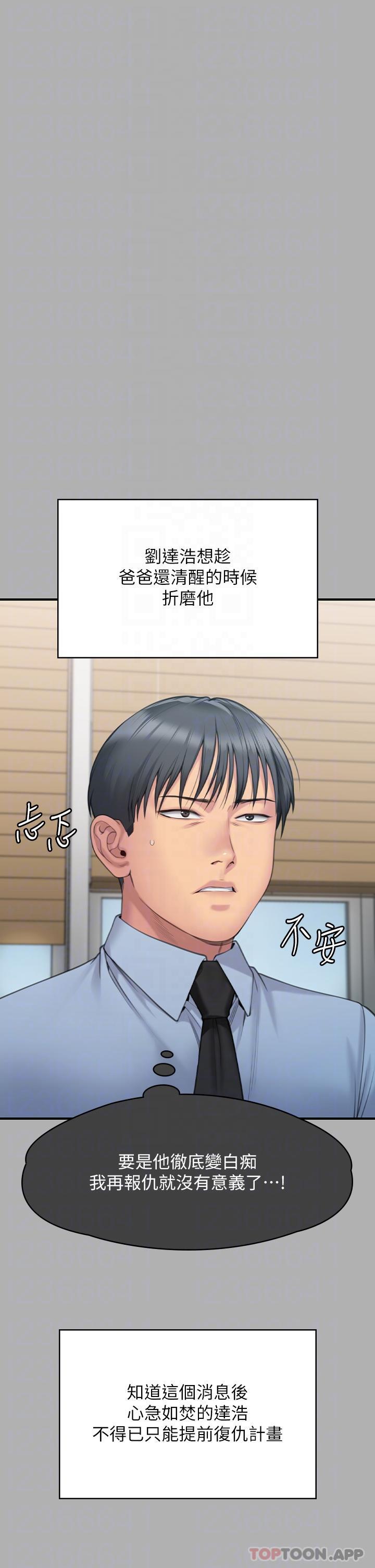 [韩国漫画] 傀儡 剧情,巨乳大奶#[70P]-16