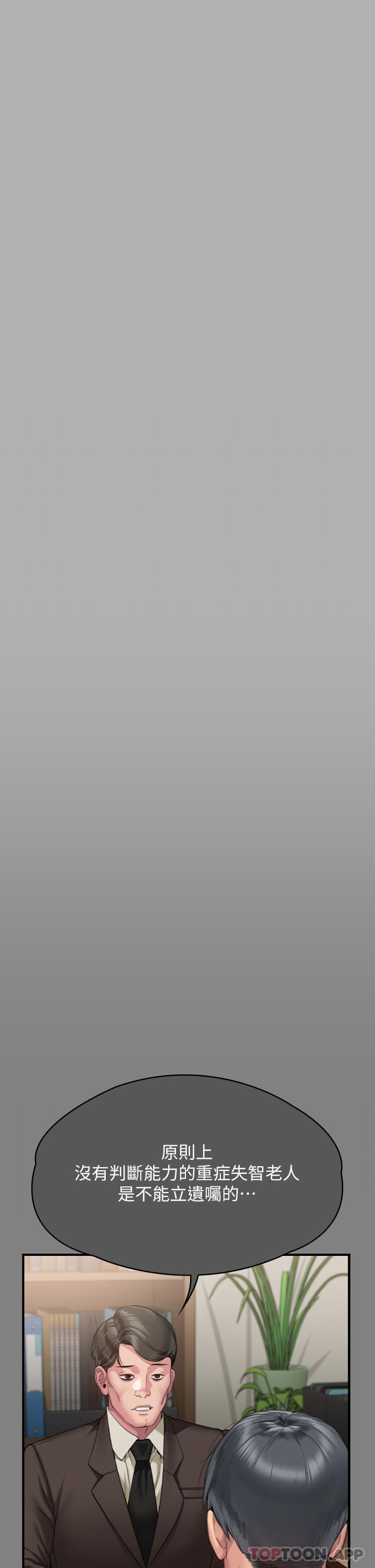 [韩国漫画] 傀儡 剧情,巨乳大奶#[70P]-17