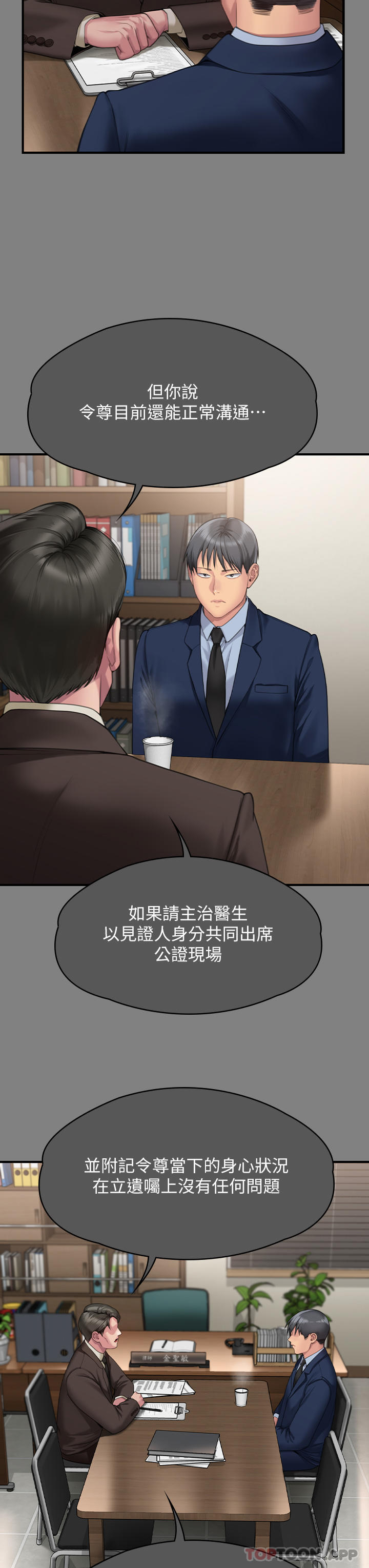 [韩国漫画] 傀儡 剧情,巨乳大奶#[70P]-18