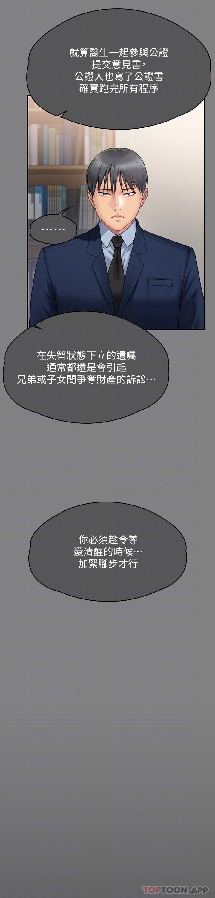 [韩国漫画] 傀儡 剧情,巨乳大奶#[70P]-20