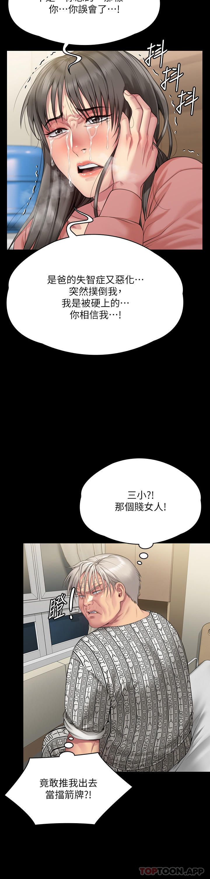 [韩国漫画] 傀儡 剧情,巨乳大奶#[70P]-23
