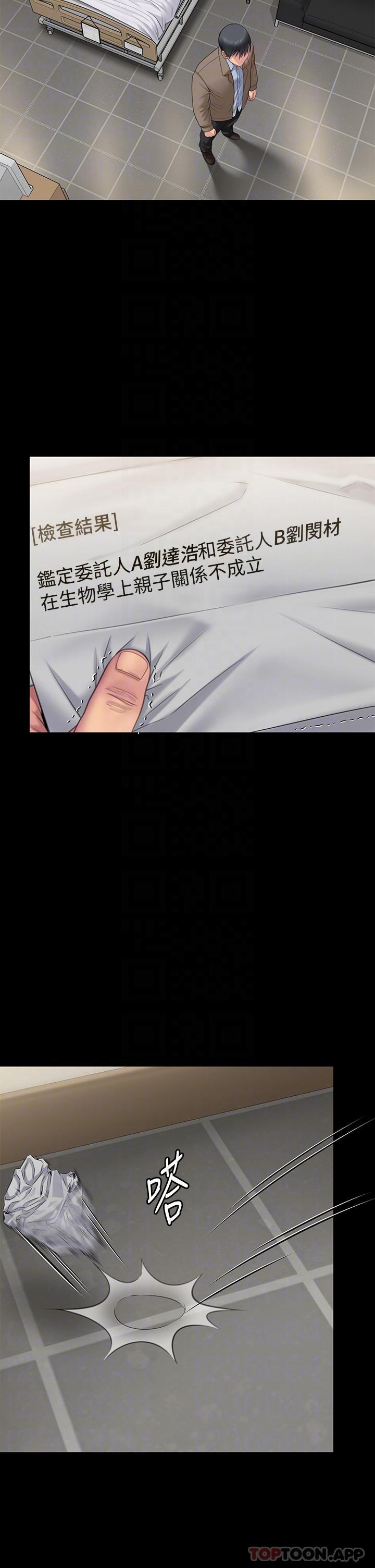 [韩国漫画] 傀儡 剧情,巨乳大奶#[70P]-28