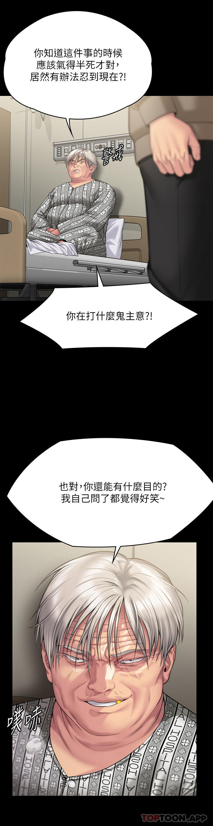 [韩国漫画] 傀儡 剧情,巨乳大奶#[70P]-29