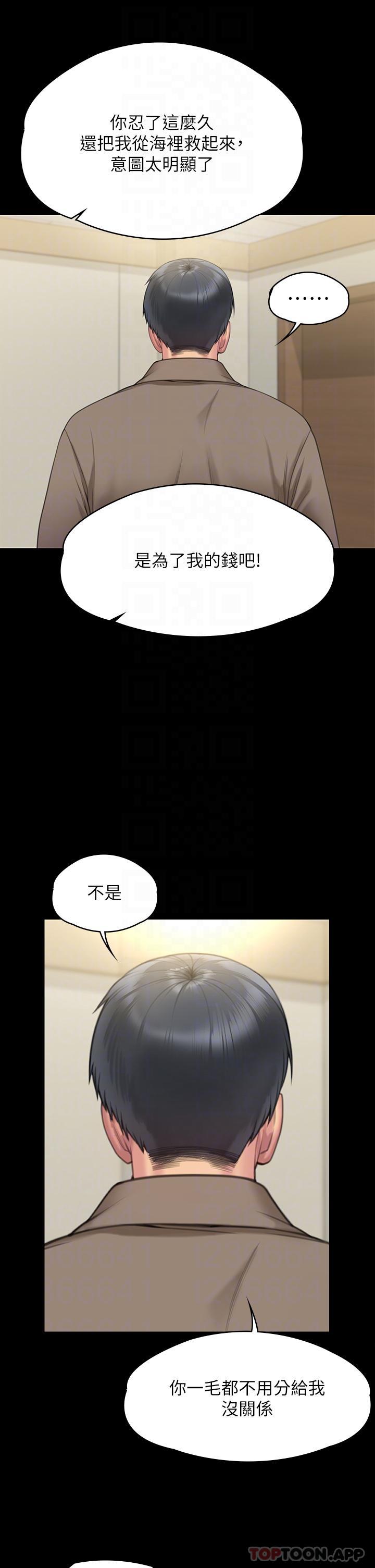 [韩国漫画] 傀儡 剧情,巨乳大奶#[70P]-30