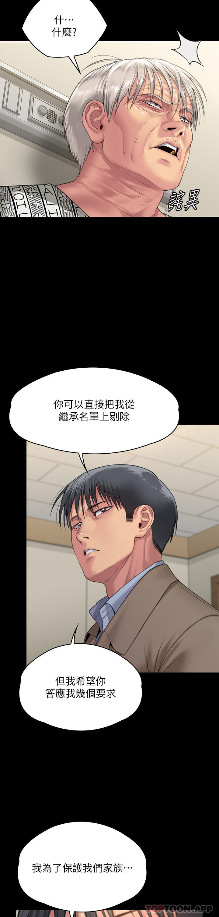 [韩国漫画] 傀儡 剧情,巨乳大奶#[70P]-31