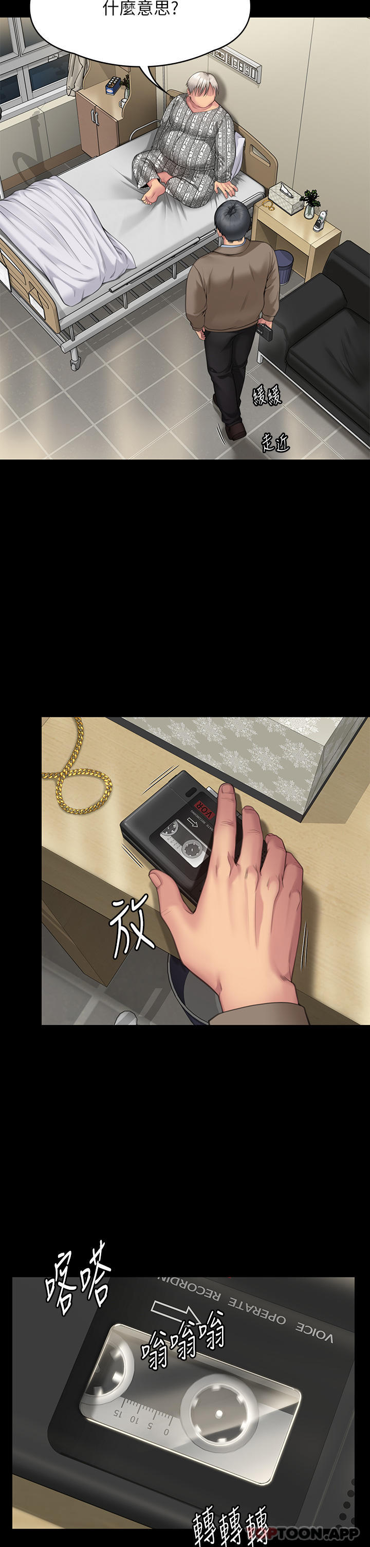 [韩国漫画] 傀儡 剧情,巨乳大奶#[70P]-36