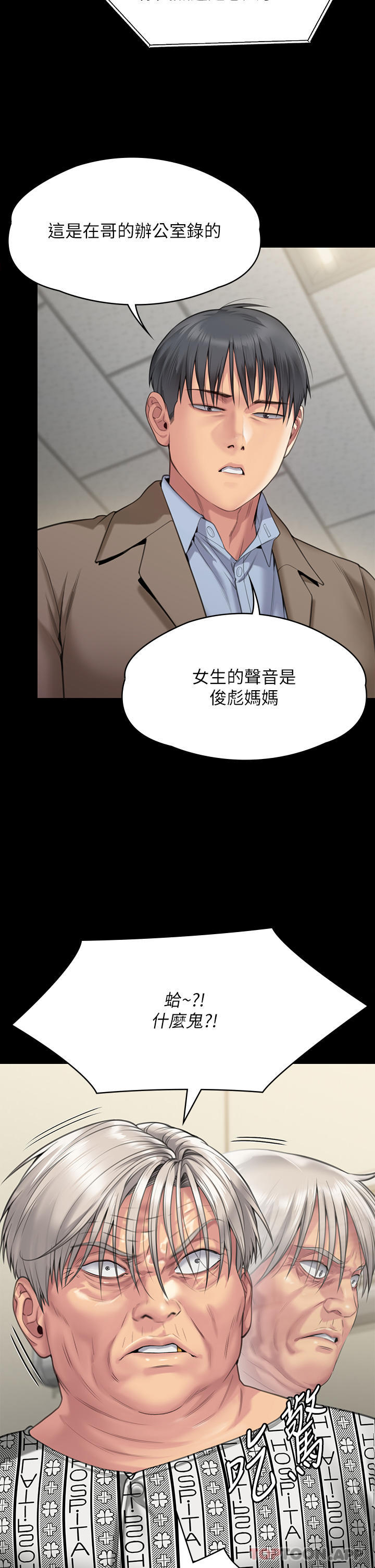 [韩国漫画] 傀儡 剧情,巨乳大奶#[70P]-38