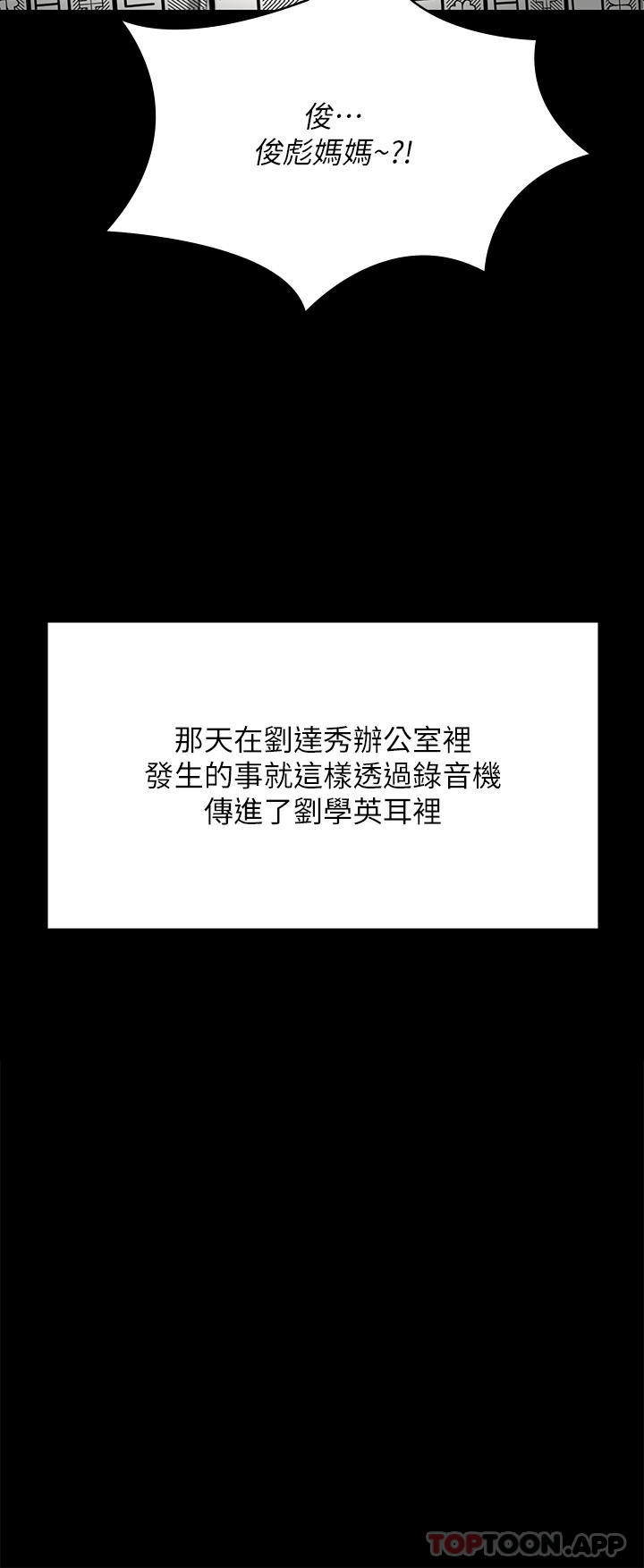 [韩国漫画] 傀儡 剧情,巨乳大奶#[70P]-39