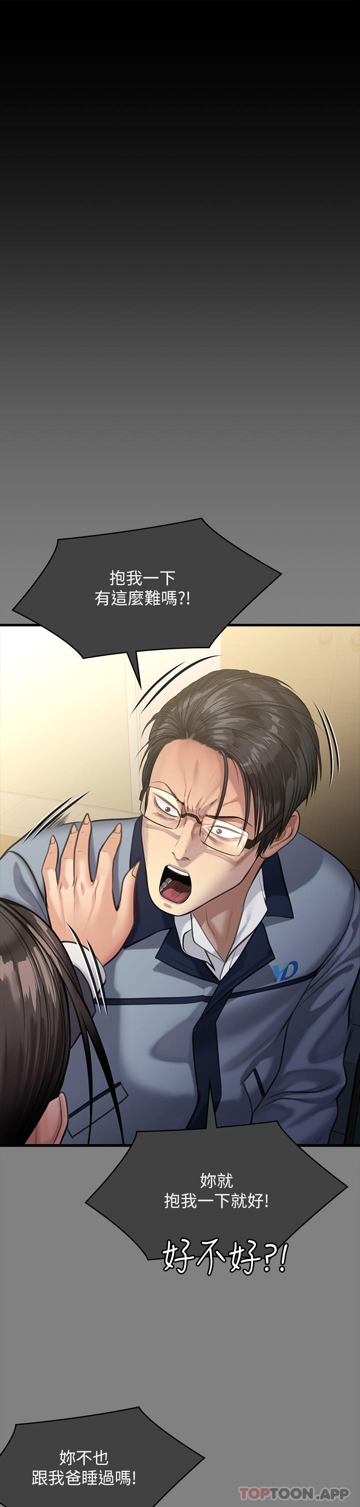 [韩国漫画] 傀儡 剧情,巨乳大奶#[70P]-40