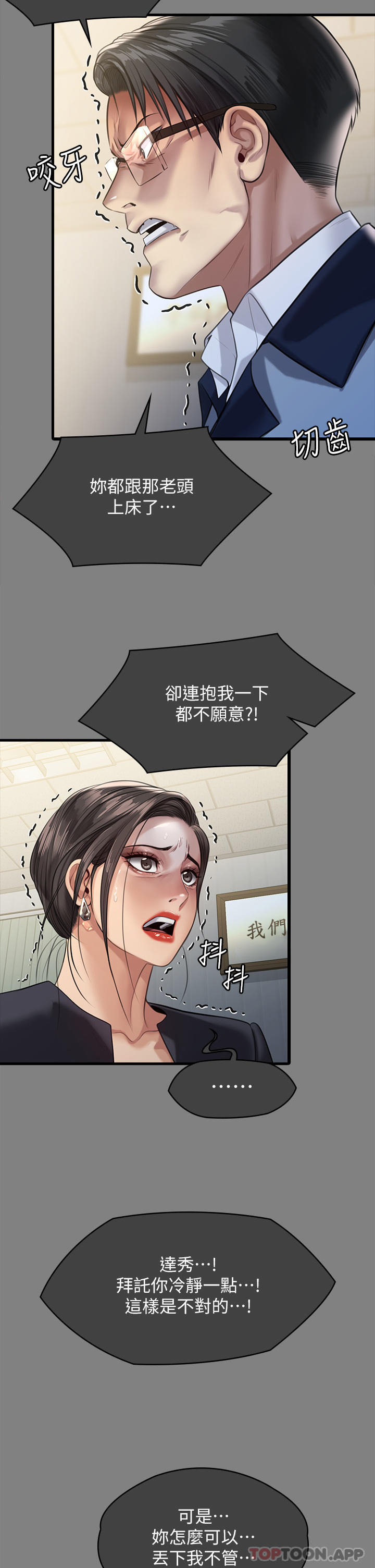[韩国漫画] 傀儡 剧情,巨乳大奶#[70P]-41