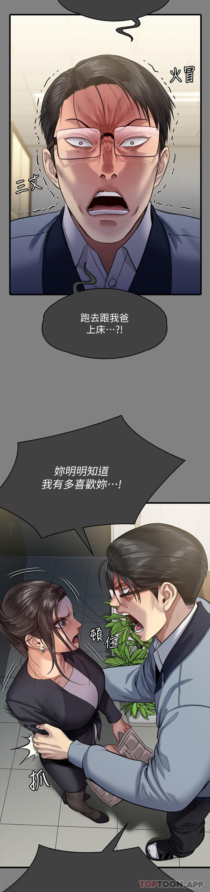 [韩国漫画] 傀儡 剧情,巨乳大奶#[70P]-42