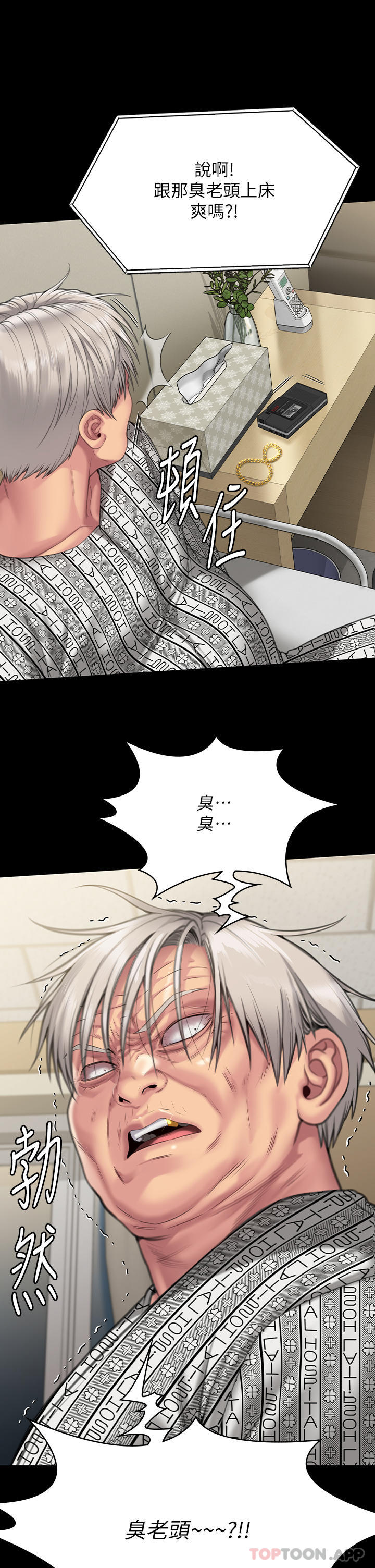 [韩国漫画] 傀儡 剧情,巨乳大奶#[70P]-45