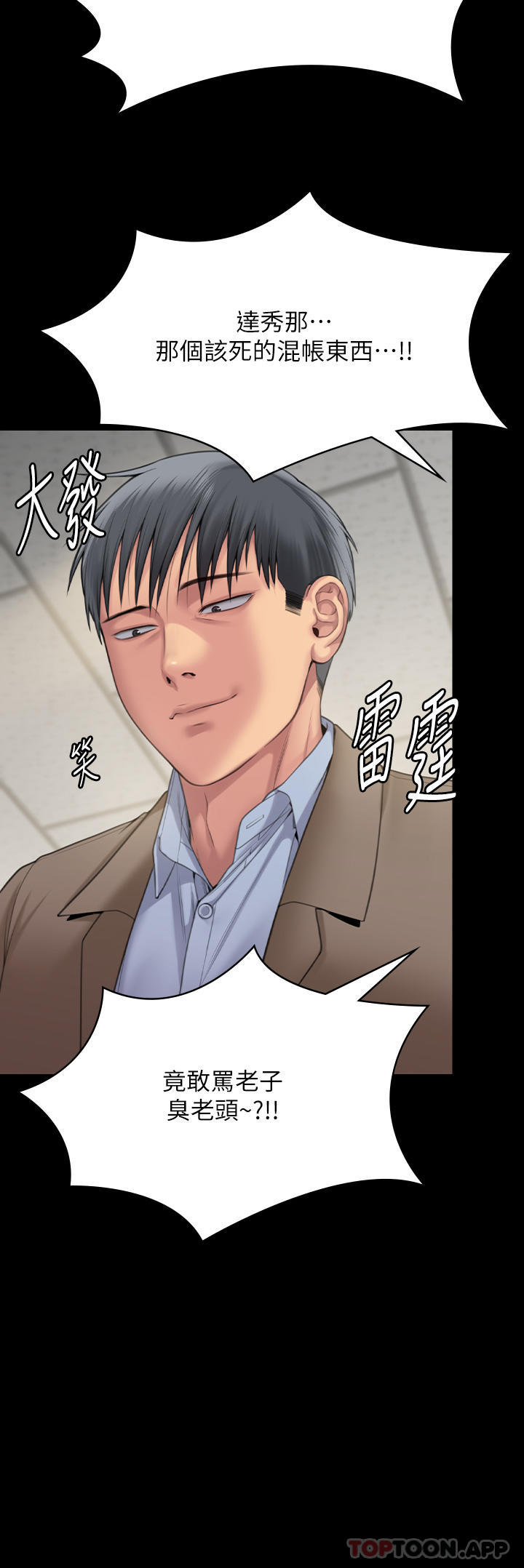 [韩国漫画] 傀儡 剧情,巨乳大奶#[70P]-46