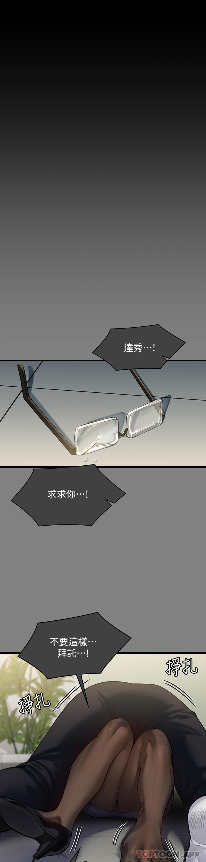 [韩国漫画] 傀儡 剧情,巨乳大奶#[70P]-47