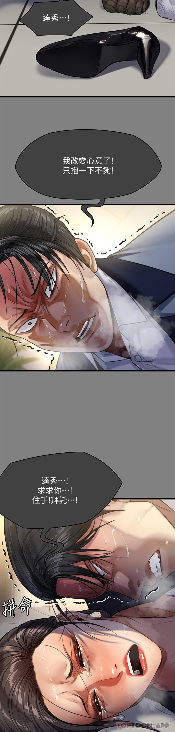 [韩国漫画] 傀儡 剧情,巨乳大奶#[70P]-48